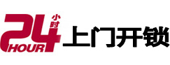 和林格尔专业电话开锁服务